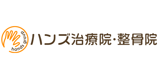 ハンズ治療院・整骨院