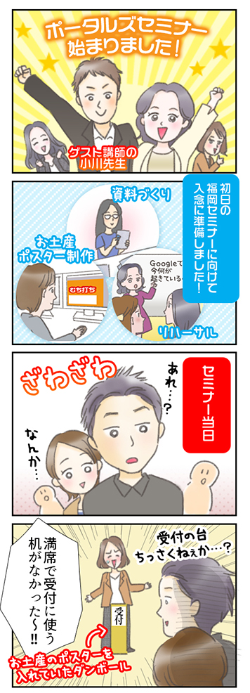 4コマ漫画100話目