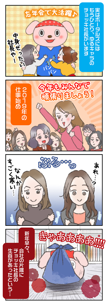 4コマ漫画103号