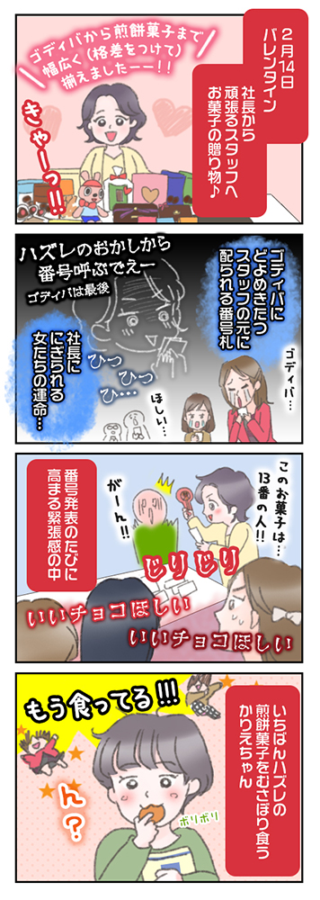 4コマ漫画104号