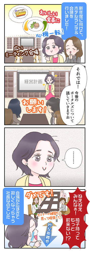 4コマ漫画105号