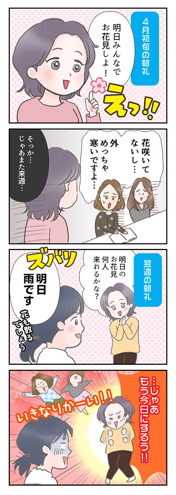 4コマ漫画106号