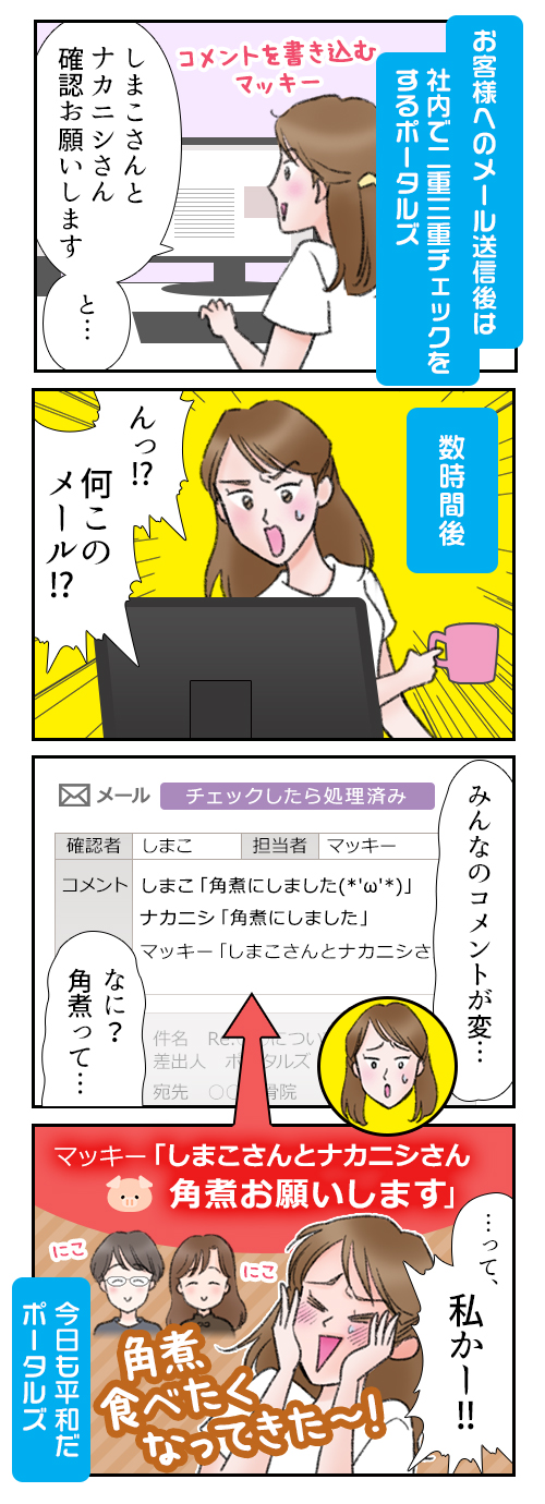 4コマ漫画