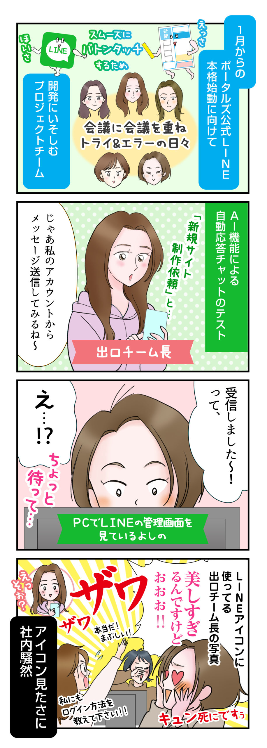 4コマ漫画