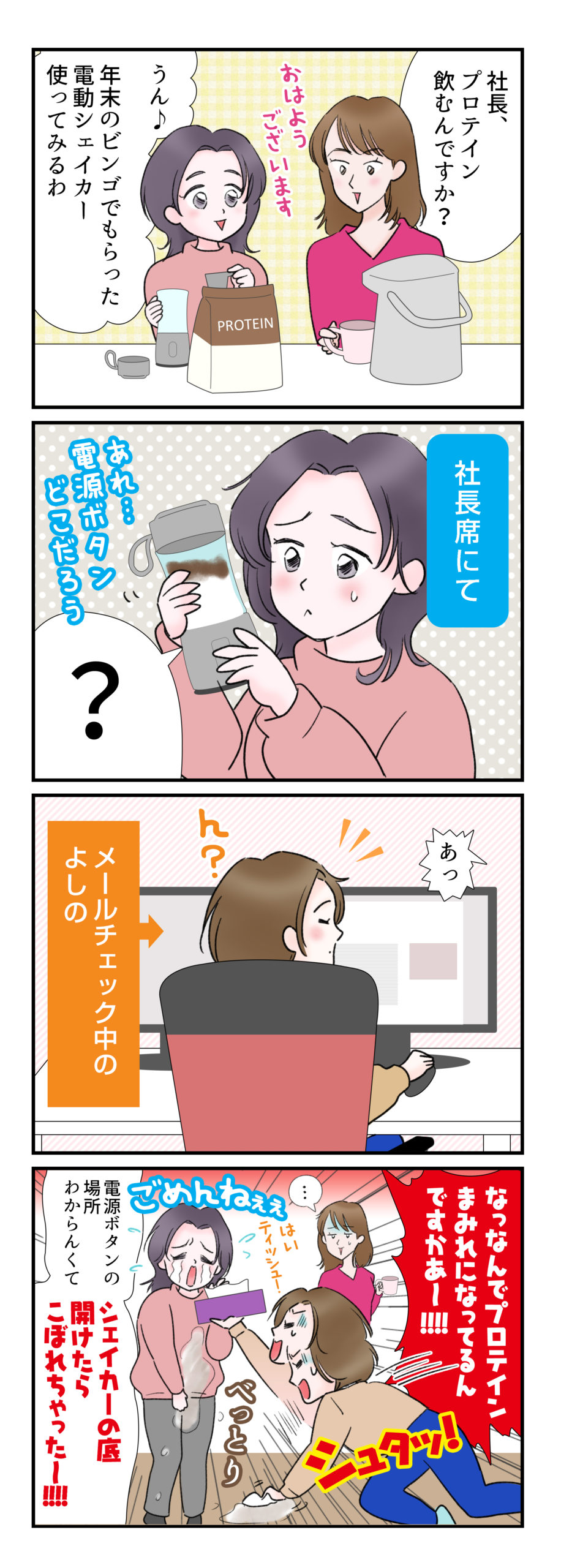 4コマ漫画