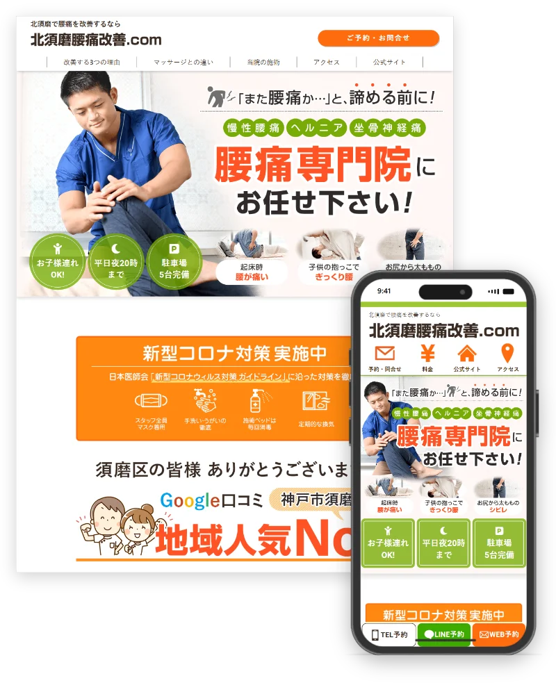 腰痛インスタントLP