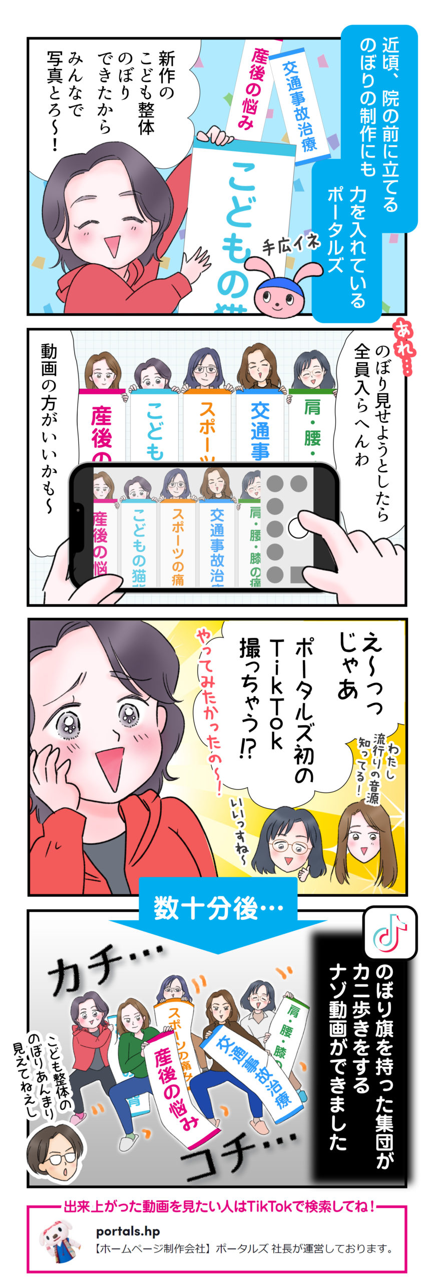 4コマ漫画