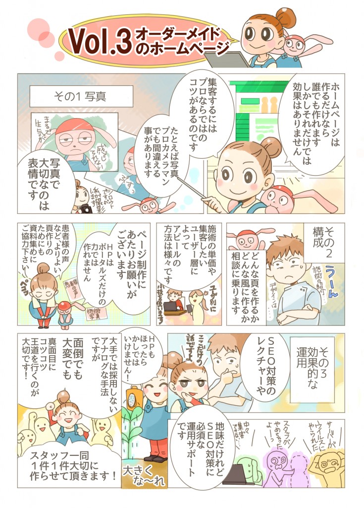 ポータルズ漫画_0003